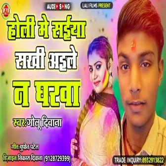 Holi Me Saiya Sakhi Aaile Na Gharwa by Golu Deewana