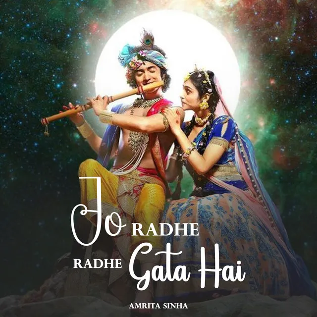 Jo Radhe Radhe Gata Hai