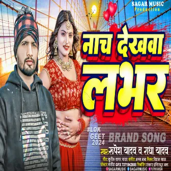 Nach Dekhwa Lover (Bhojpuri Song) by Radha Yadav