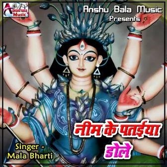 Neem Ke Pataiya Dole by Mala Bharti