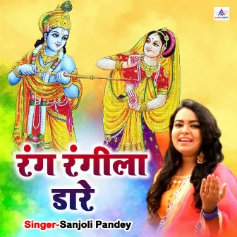 Rang Rangila Dare by Sanjoli Pandey