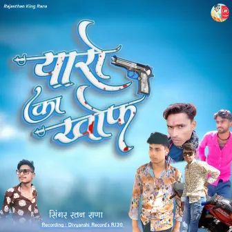 Yaro Ka Khof by Ratan Rana