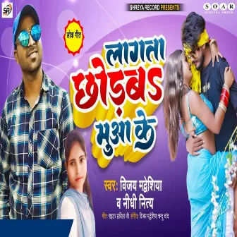 Lagata Chodaba Mawa Ke by 