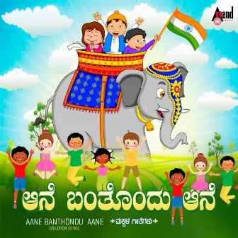 Aane Banthondu Aane by Unknown Artist