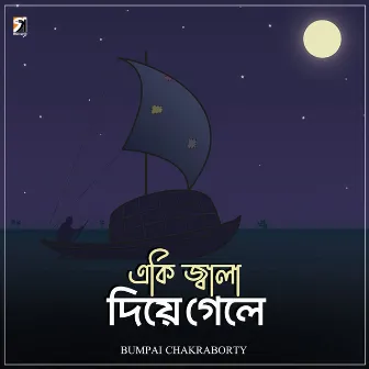 Eki Jala Diye Gele by Bumpai Chakraborty