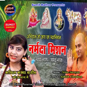 Dharam Dhara Dhenu Ki Suraksha by Unknown Artist