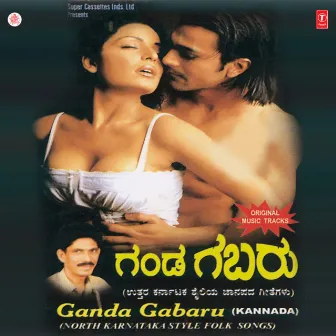 Ganda Gabaru by B. R. Chaya