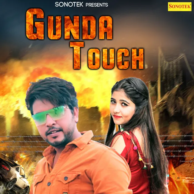 Gunda Touch