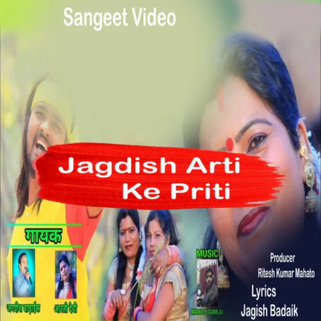 Jaddish Arti Ke Priti