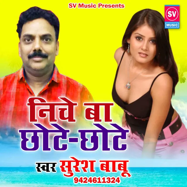 Niche Ba Chhote Chhote (Bhojpuri)