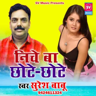 Niche Ba Chhote Chhote (Bhojpuri) by Suresh Babu