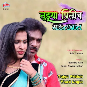 Tujya Pritich Yaad Lagla by Radhika Atre