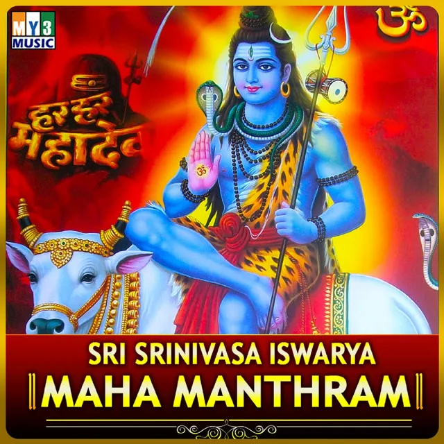 Sri Srinivasa Iswarya Maha Manthram