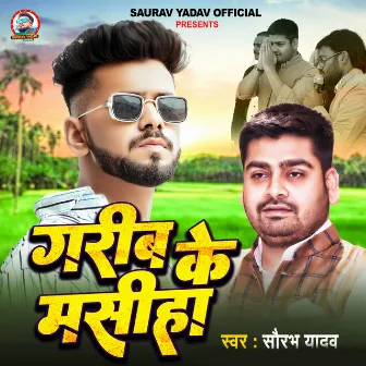 Garib Ke Masiha by Saurav Yadav