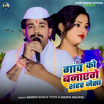 Gaaw Ko Banyenge Sahar Jaisa by Ganesh Babua Tiger