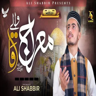 Meraj Wale Aaqa by Ali Shabbir