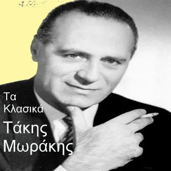 Ta Klasika by Takis Morakis