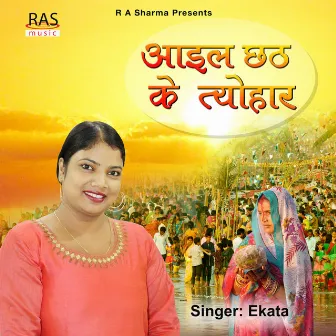 Aaeel Chhath Ke Tyohaar by Ekata