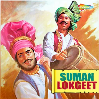 Suman Lokgeet by 