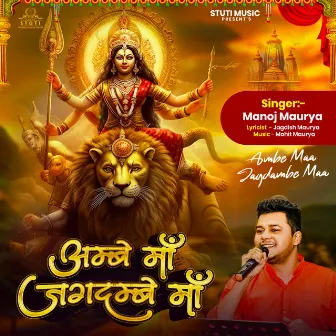 Ambe Maa Jagdambe Maa by Manoj Maurya