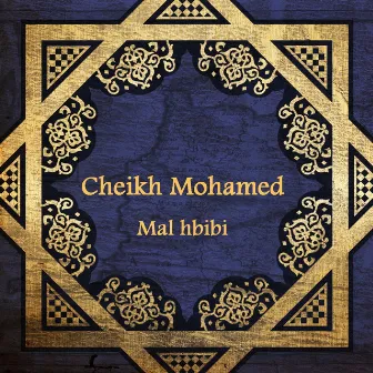 Mal hbibi by Cheikh Mohamed