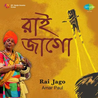 Rai Jago by Purna Das Baul