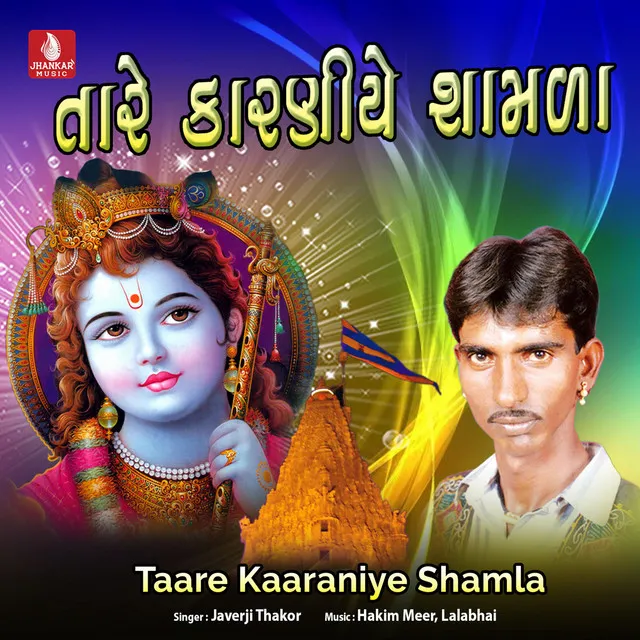 Taare Kaaraniye Shamla