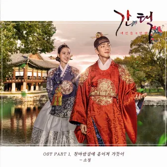 Selection: The War Between Women (Original Television Soundtrack, Pt. 1) by Sojung