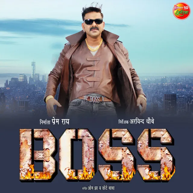 Boss Title Song