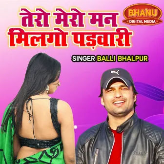 Tero Mero Man Milgo Padwari by Balli Bhaalpur