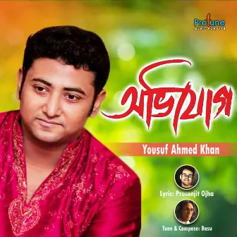 Ovijog by Yousuf Ahmed khan