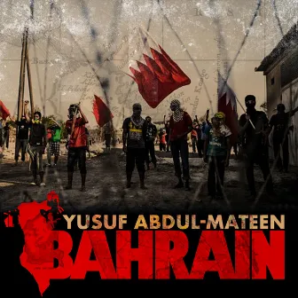 Bahrain by Yusuf Abdul-Mateen