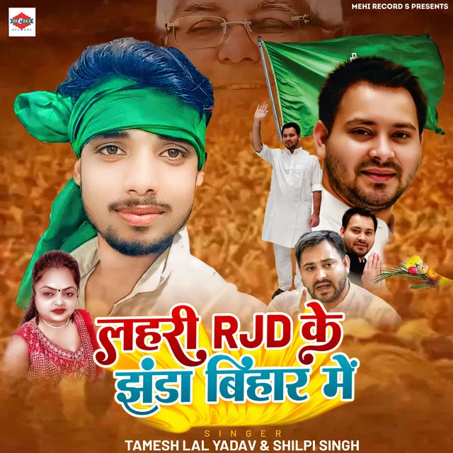 Lahri Rjd Ke Jhanda Bihar Me