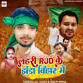 Lahri Rjd Ke Jhanda Bihar Me by 