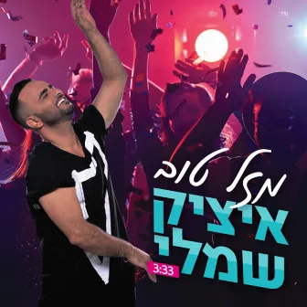 Mazal Tov by Itzik Shamli