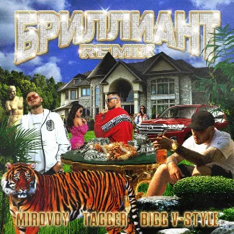 Бриллиант (Remix) by 