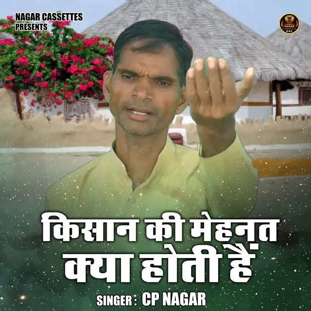 Kisan Ki Mehanat Kya Hoti Hain - Hindi