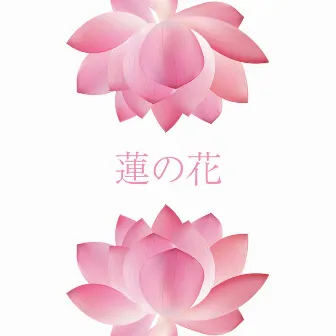 蓮の花: 再生、自己実現、精神的啓発のためのヨガ by Lotus Flower Academy