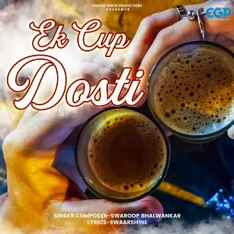 Ek Cup Dosti by Swaroop Bhalwankar