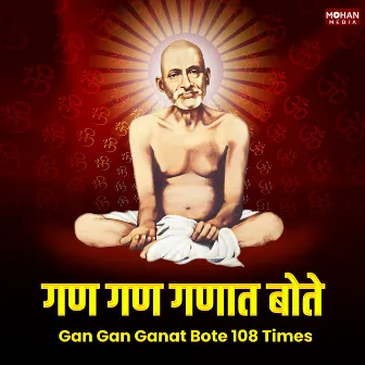 Gan Gan Ganat Bote 108 Times by Mohan Kusumbe