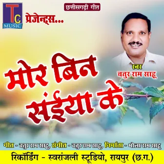 Mor Bin Sainya Ke by Chatur Ram Sahu