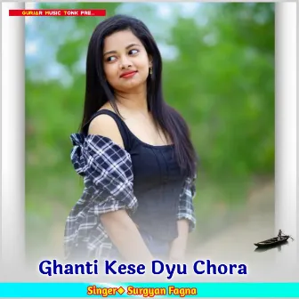 Ghanti Kese Dyu Chora by Surgyan Fagna