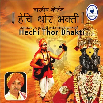 Hechi Thor Bhakti by Unknown Artist