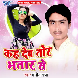 Kah Dev Tor Bhatar Se by 