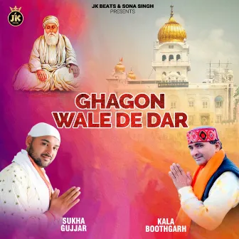 Ghagon Wale De Dar by Sukha Gujjar