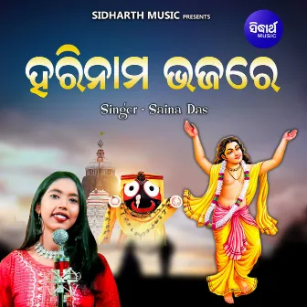 Hari Nama Bhajare by Saina Das