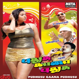 Pudhusu Gaana Pudhusu by Punniyar