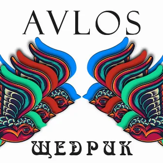 Щедрик by Avlos