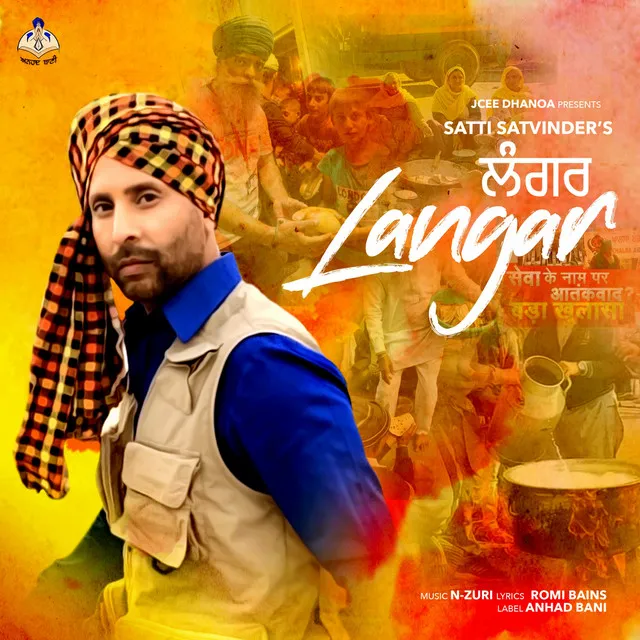 Langar