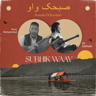 Subhik Waav by Noor Mohammad